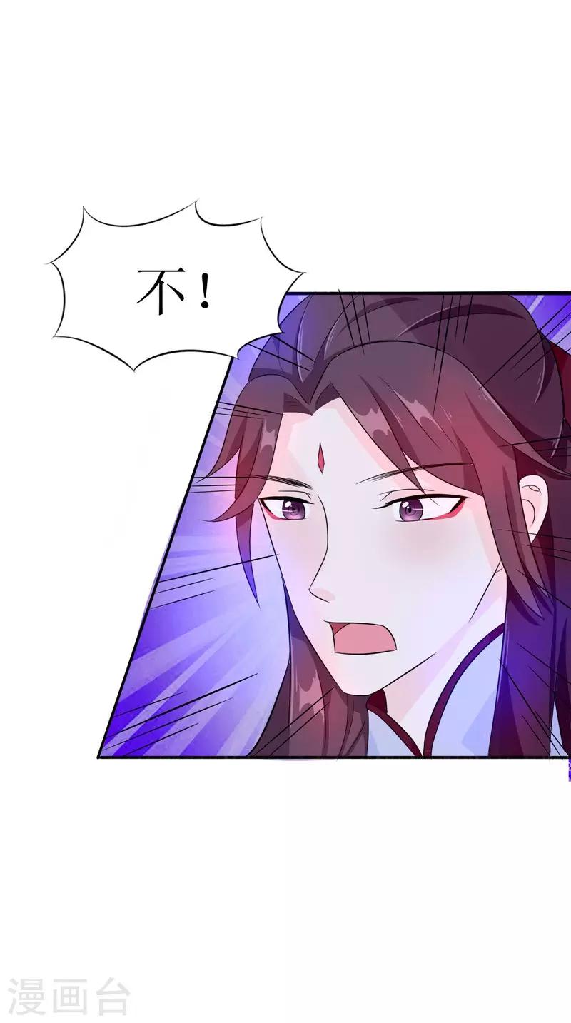 第33话 有情人-第33话