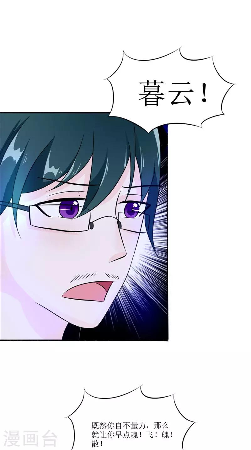 第33话 有情人-第33话