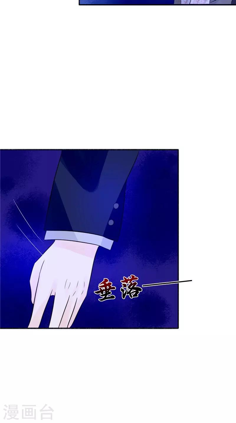 第33话 有情人-第33话