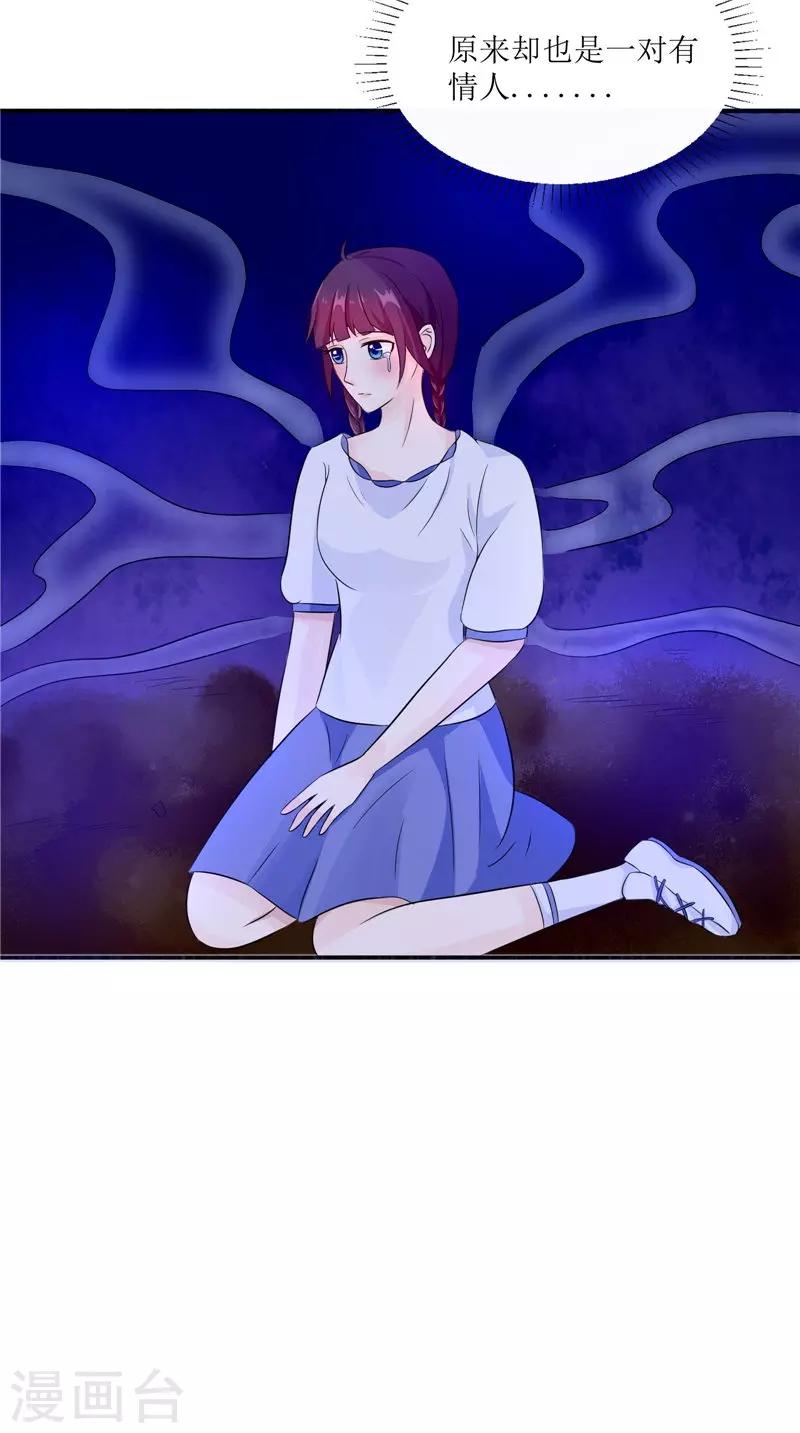 第33话 有情人-第33话