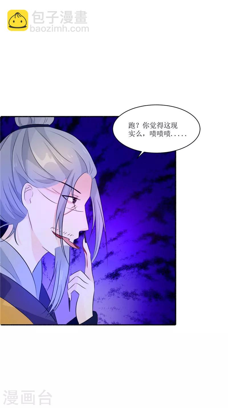 第33话 有情人-第33话