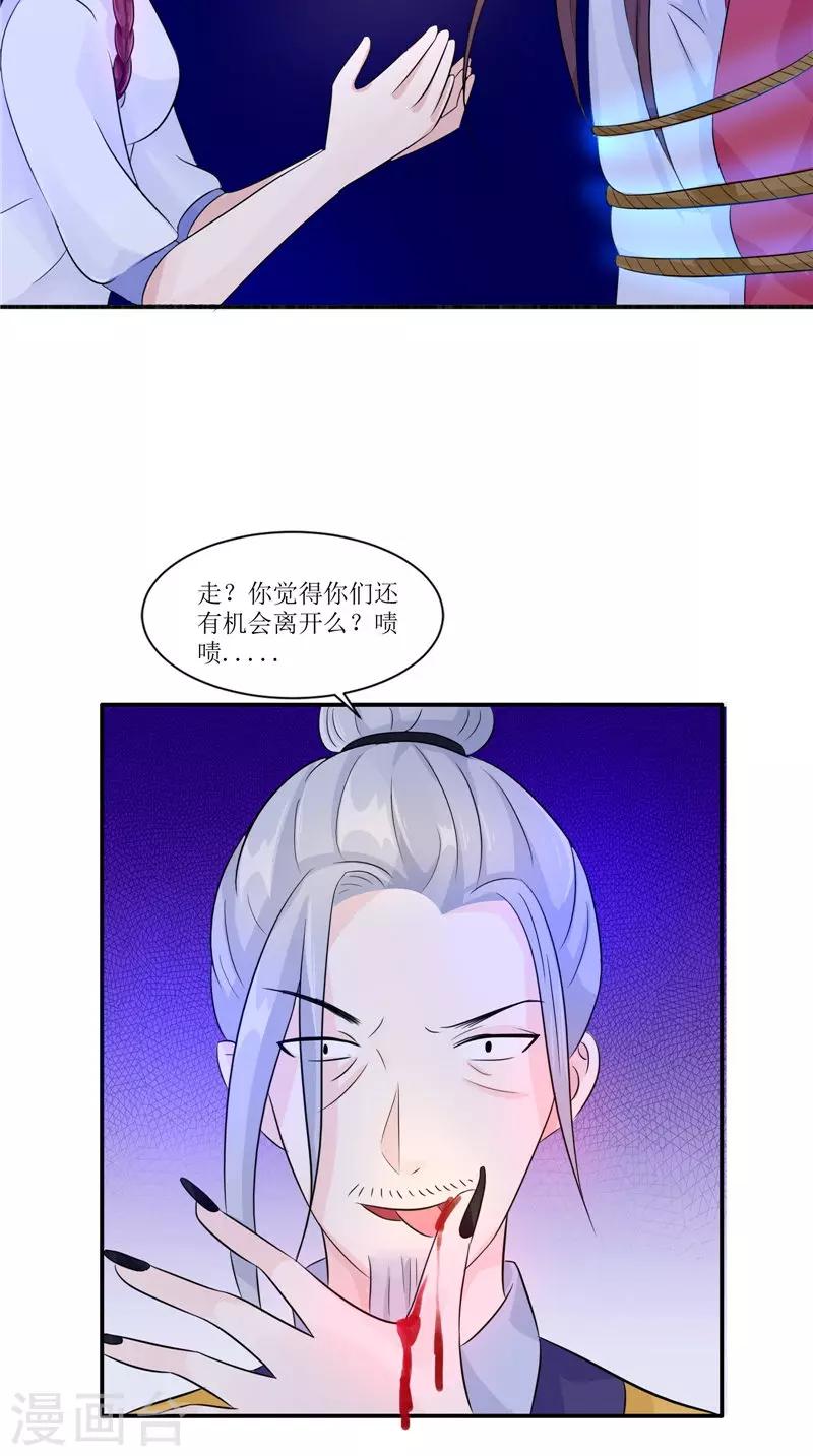 第33话 有情人-第33话