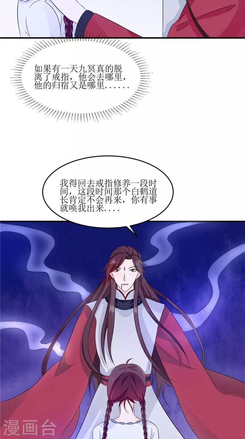 第35话 千年古墓-第35话