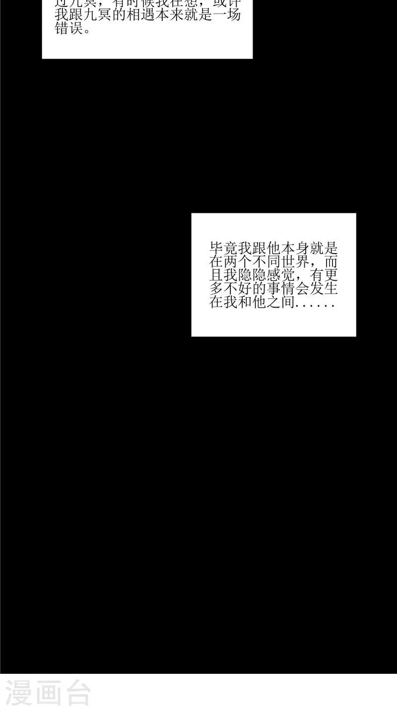 第35话 千年古墓-第35话