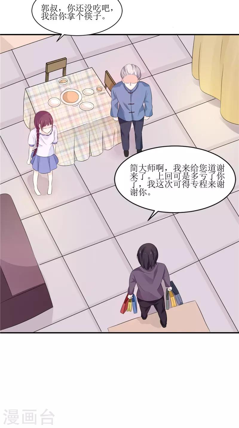 第35话 千年古墓-第35话