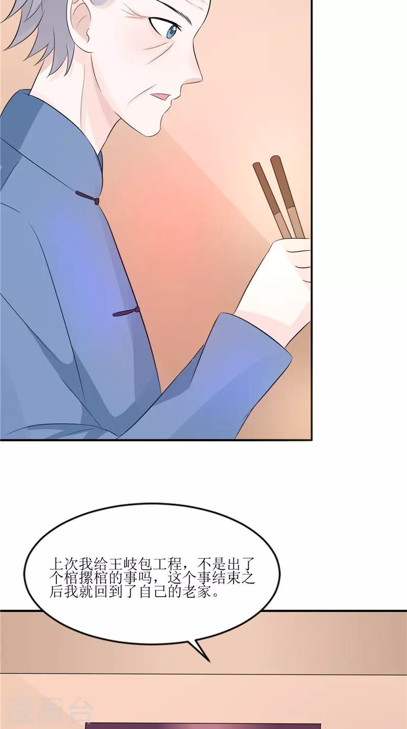 第35话 千年古墓-第35话