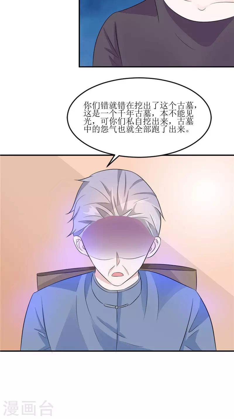 第35话 千年古墓-第35话