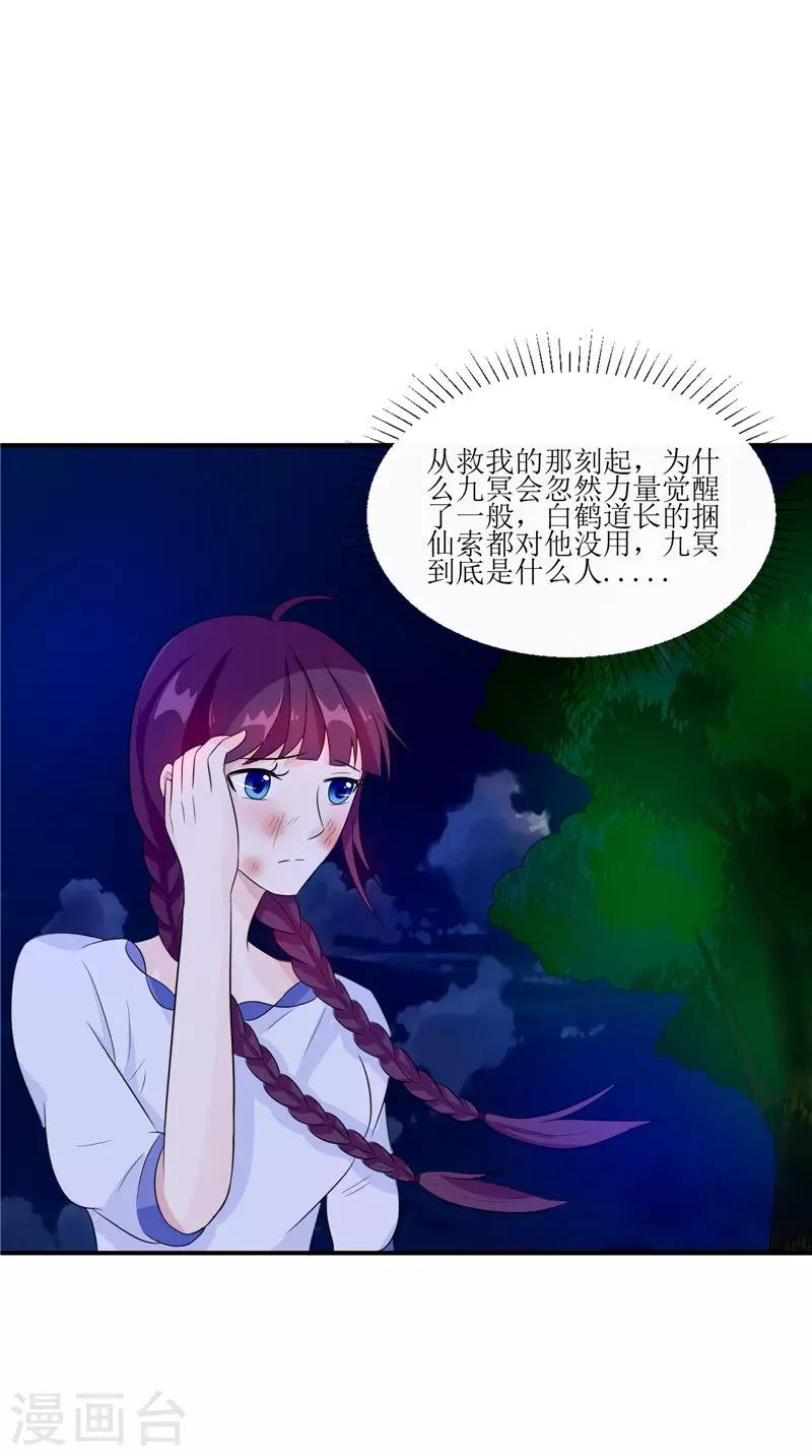 第35话 千年古墓-第35话