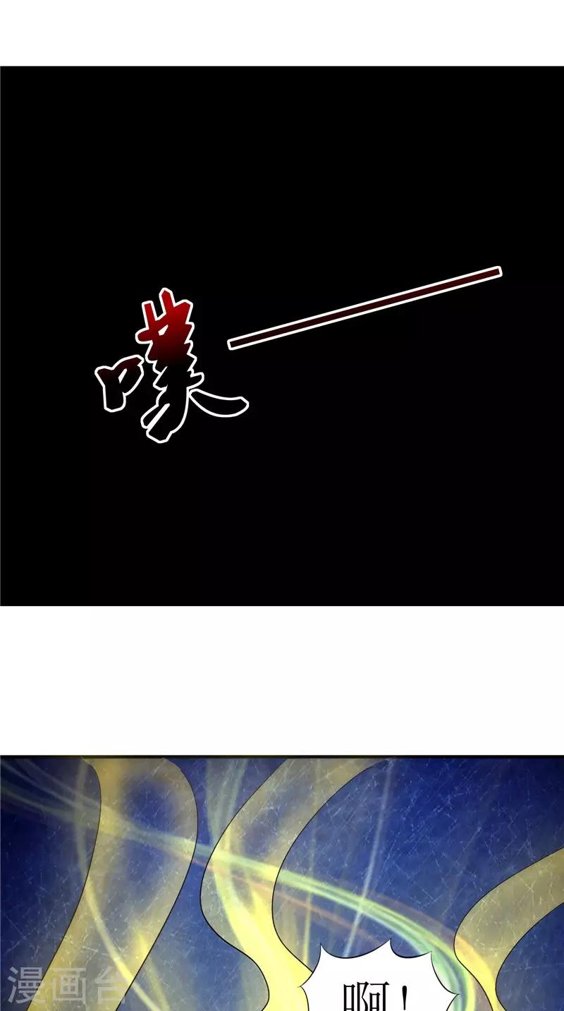 第35话 千年古墓-第35话