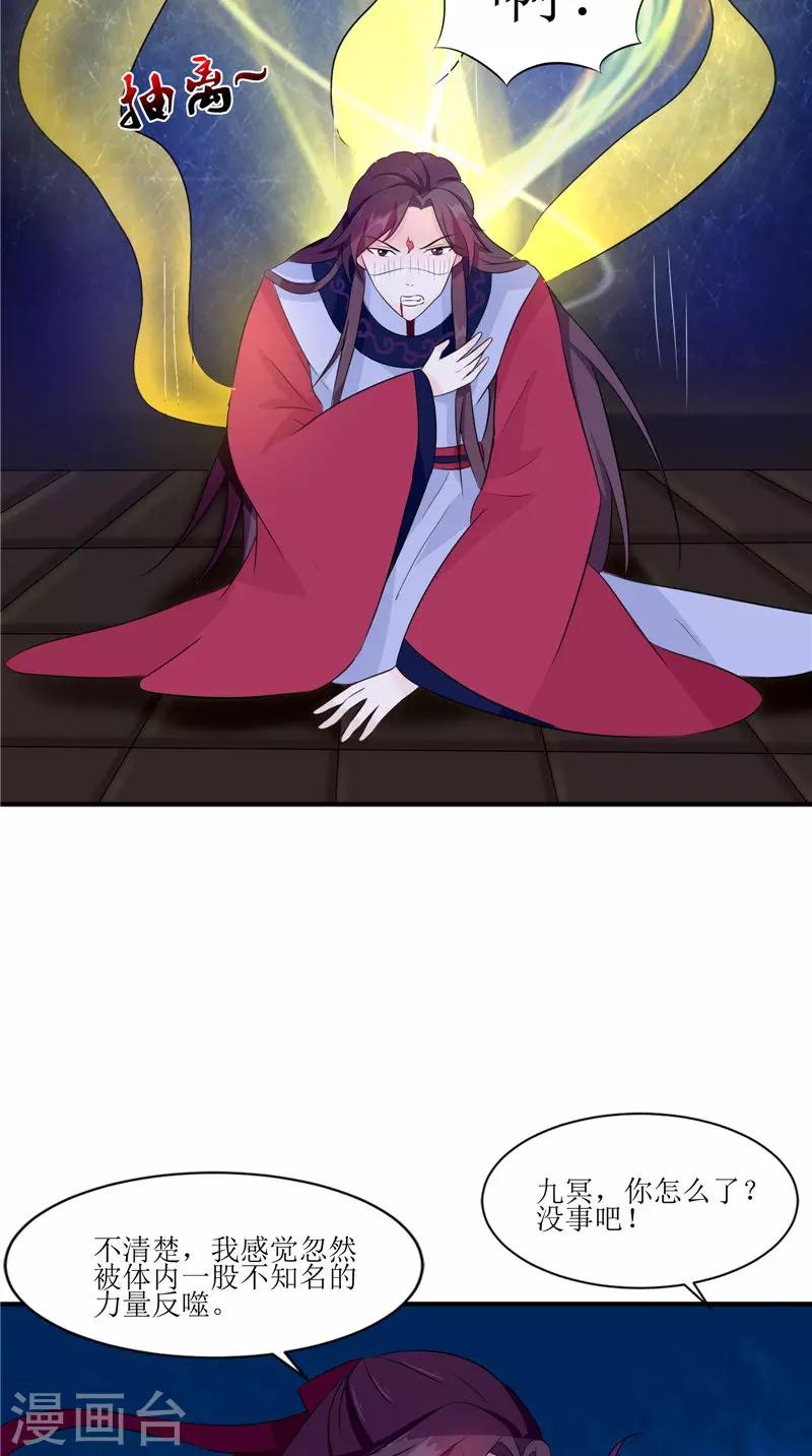 第35话 千年古墓-第35话