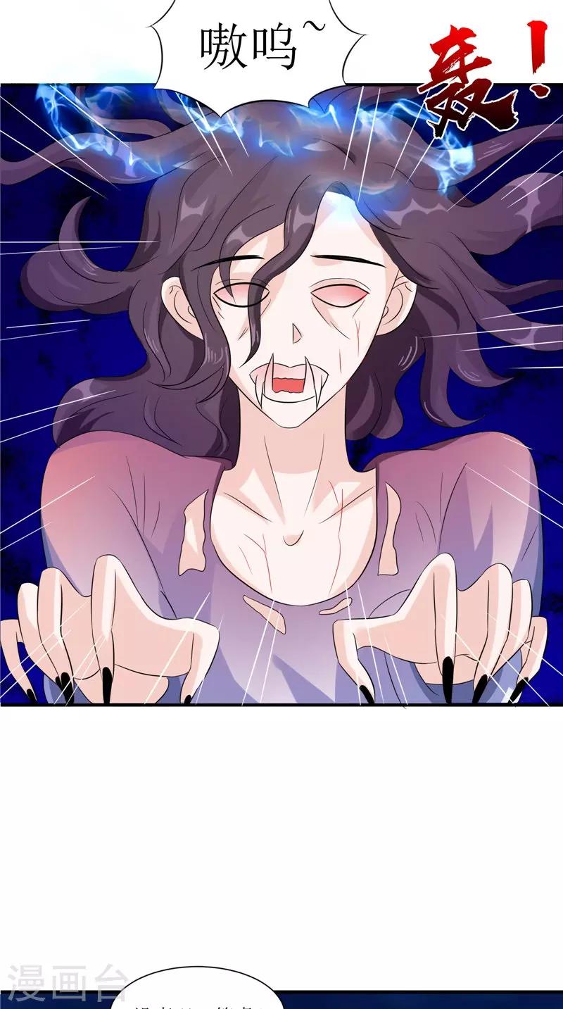 第37话 女鬼出现-第37话