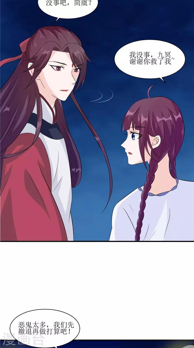 第37话 女鬼出现-第37话