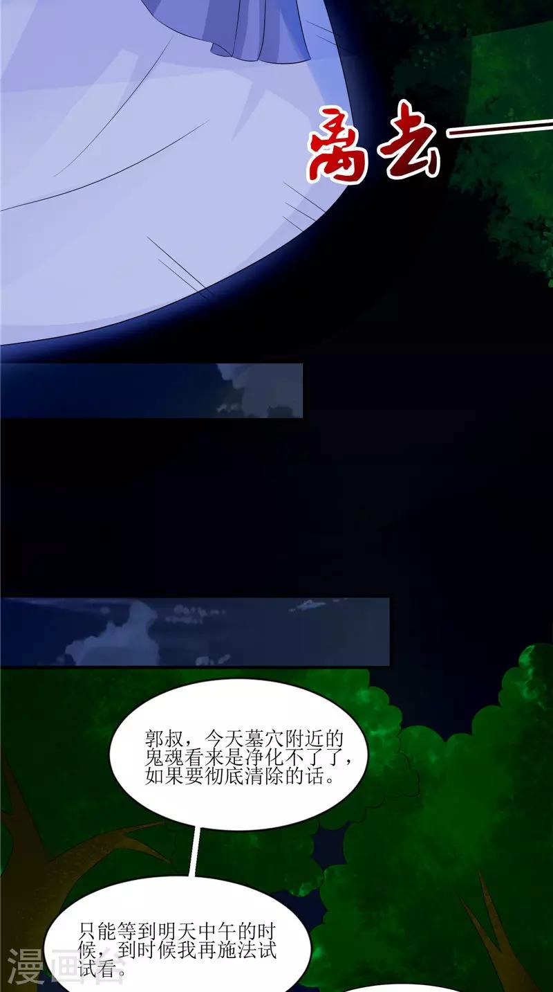 第37话 女鬼出现-第37话