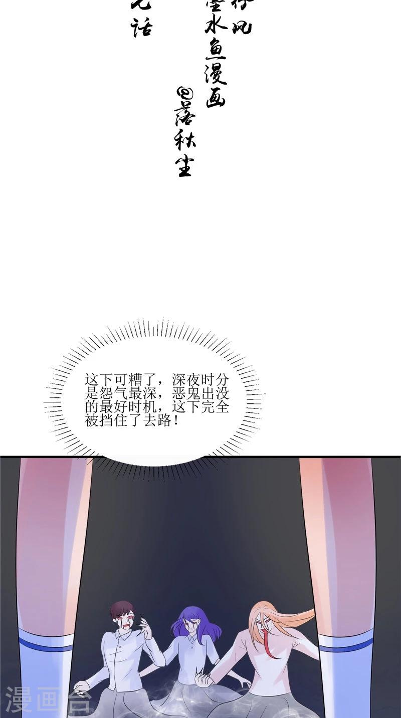 第37话 女鬼出现-第37话