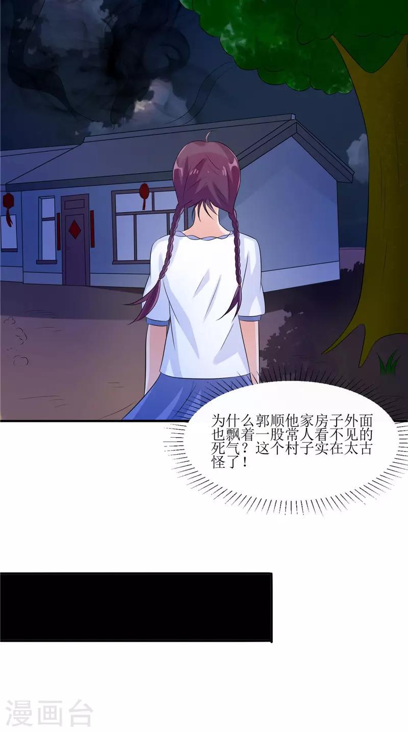 第37话 女鬼出现-第37话