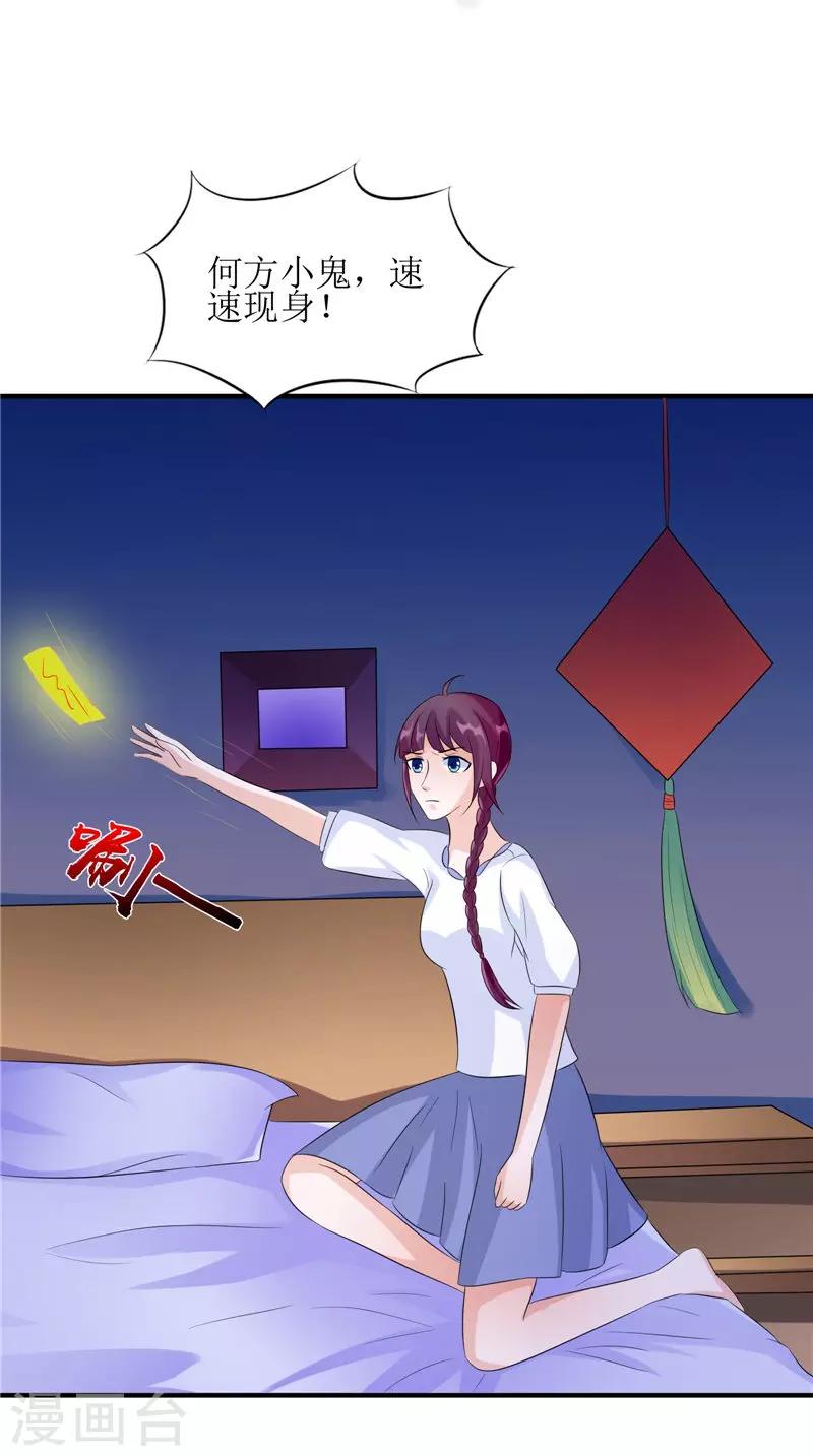 第37话 女鬼出现-第37话