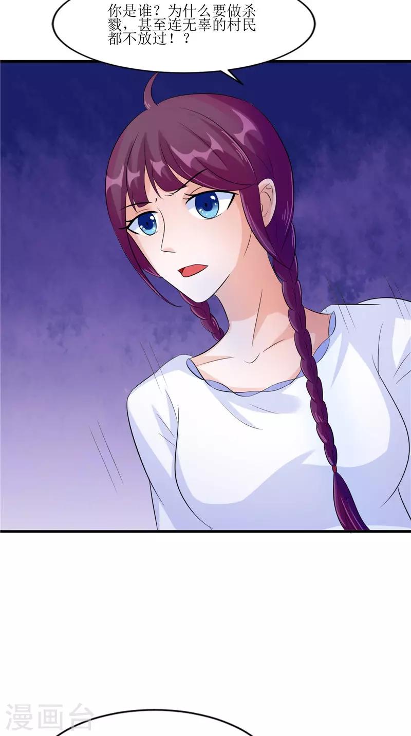 第37话 女鬼出现-第37话