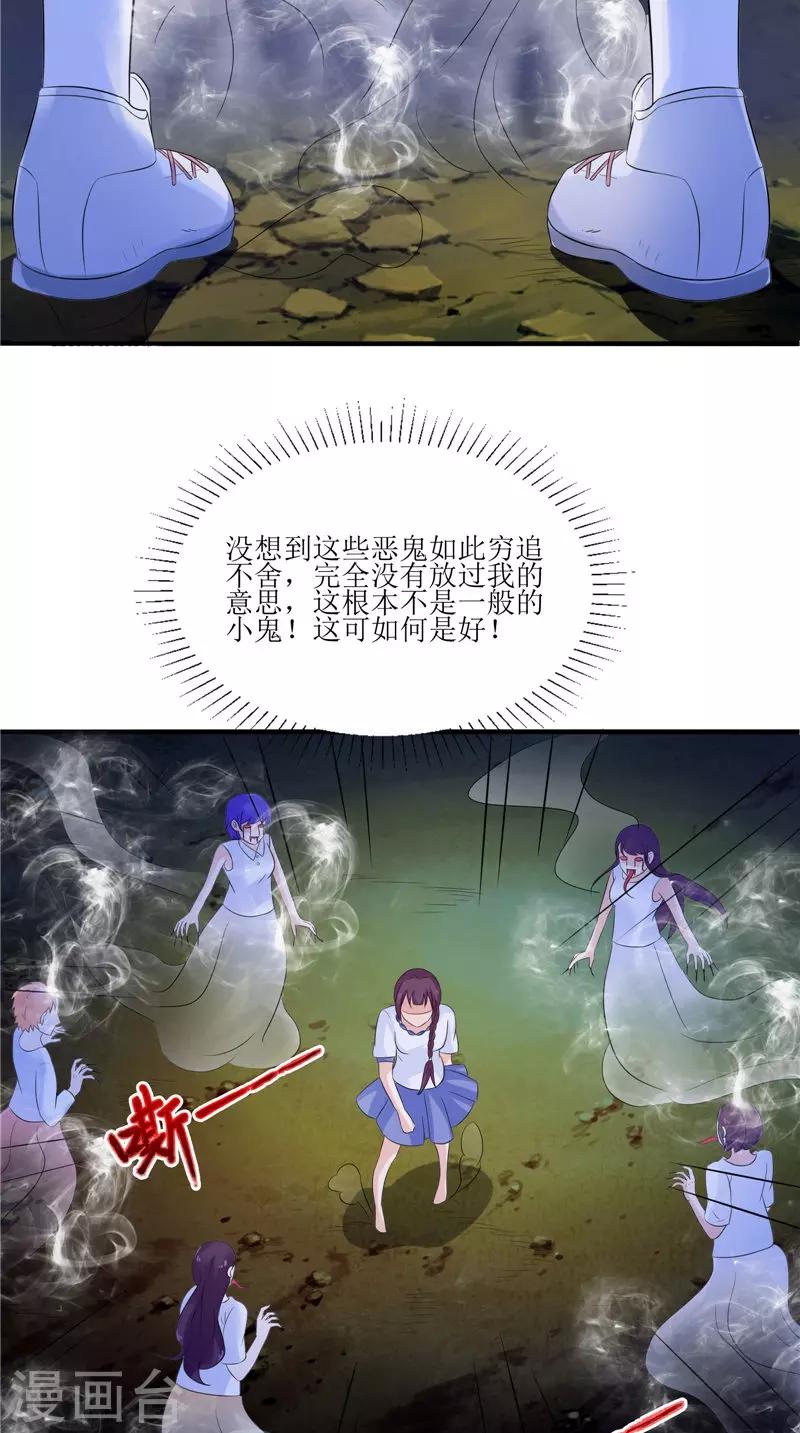 第37话 女鬼出现-第37话