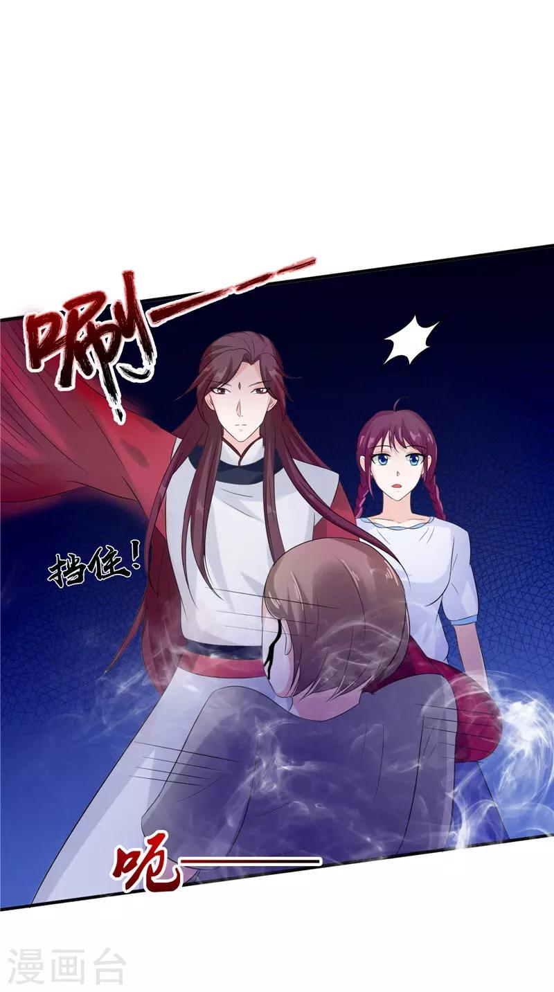 第37话 女鬼出现-第37话