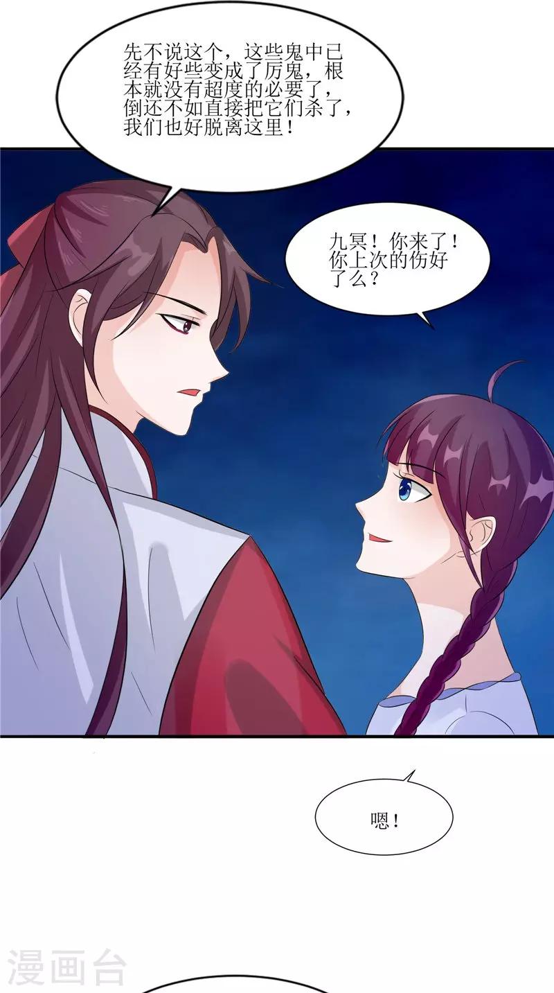 第37话 女鬼出现-第37话