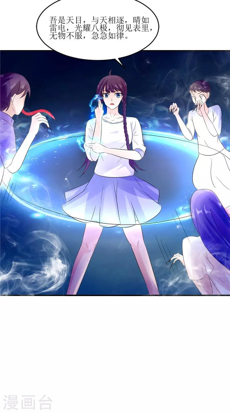 第37话 女鬼出现-第37话