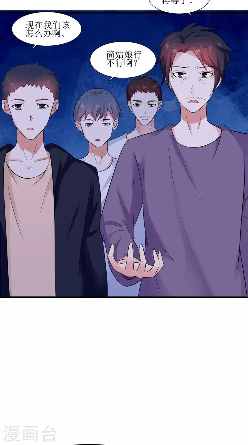 第39话 道路凶险-第39话