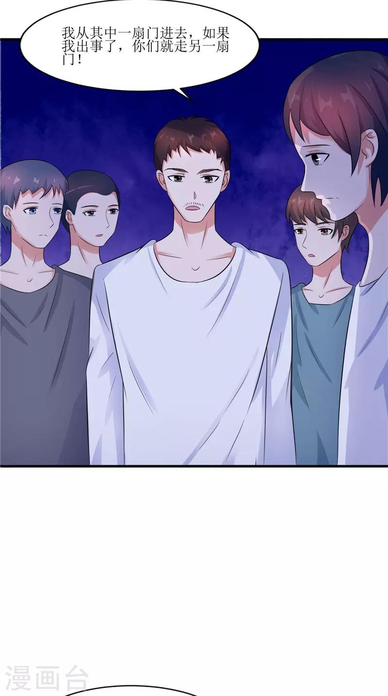 第39话 道路凶险-第39话