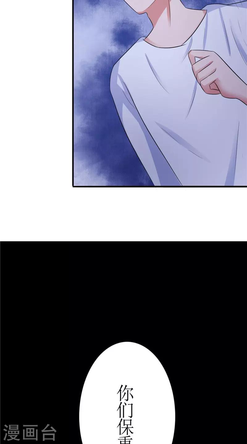 第39话 道路凶险-第39话