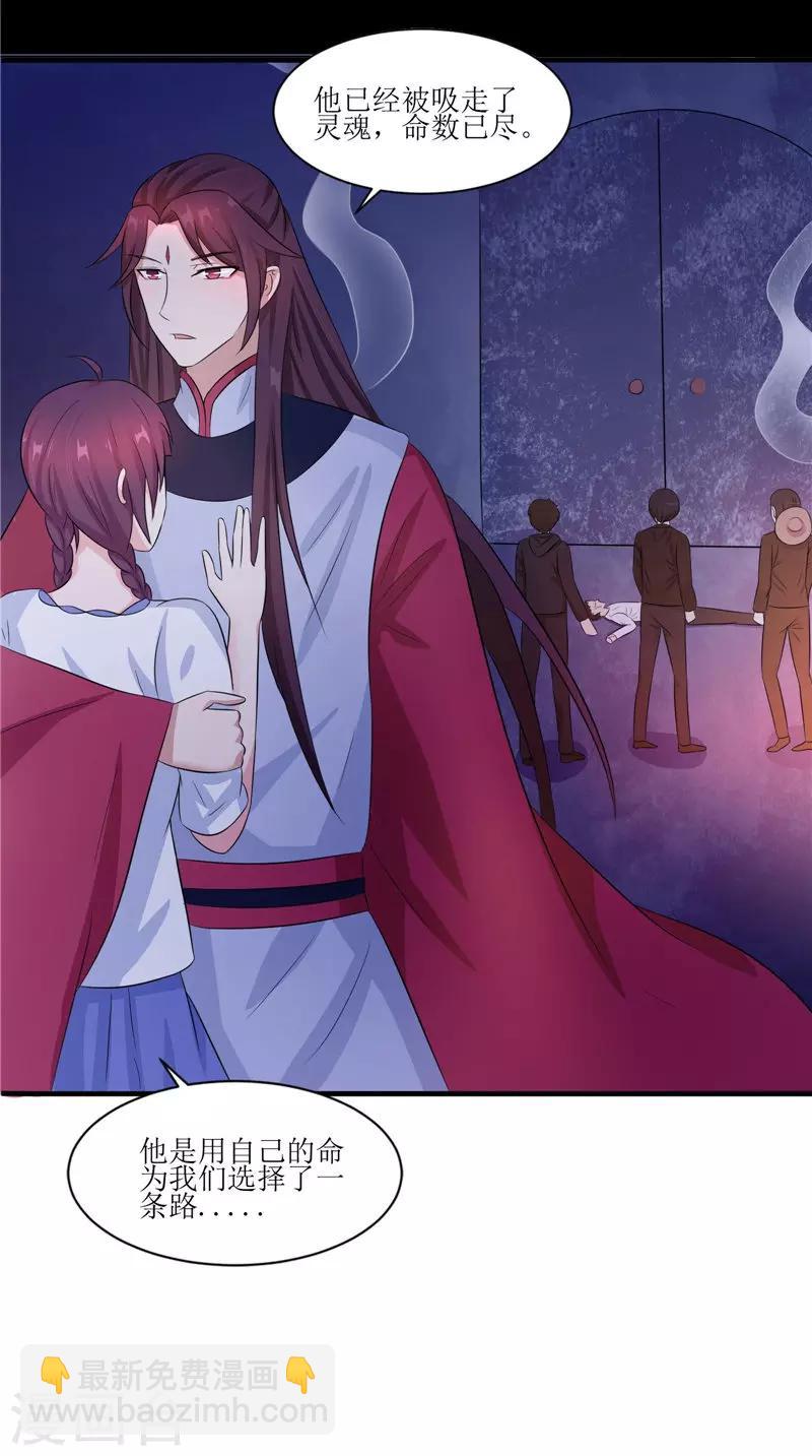 第39话 道路凶险-第39话