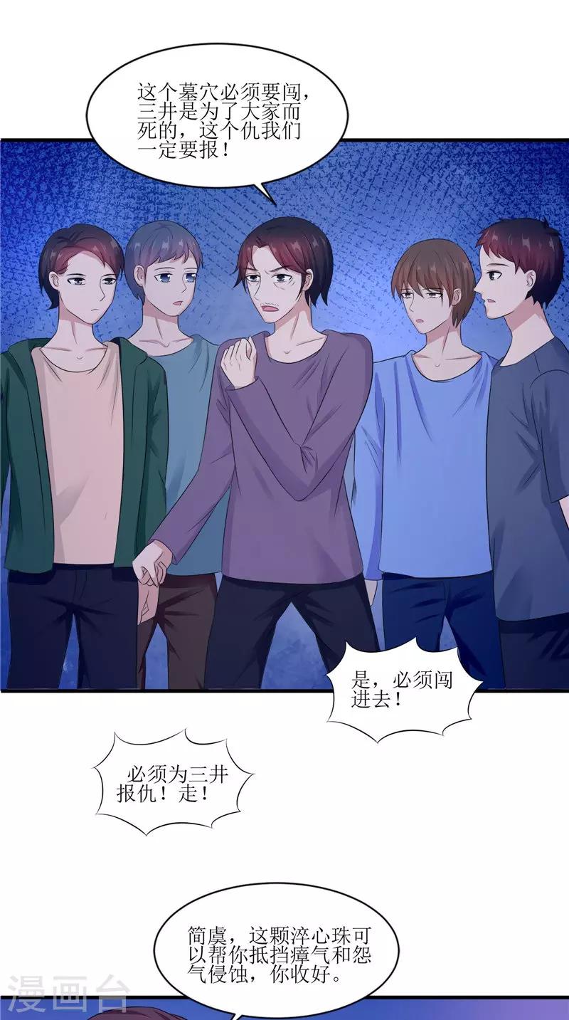 第39话 道路凶险-第39话