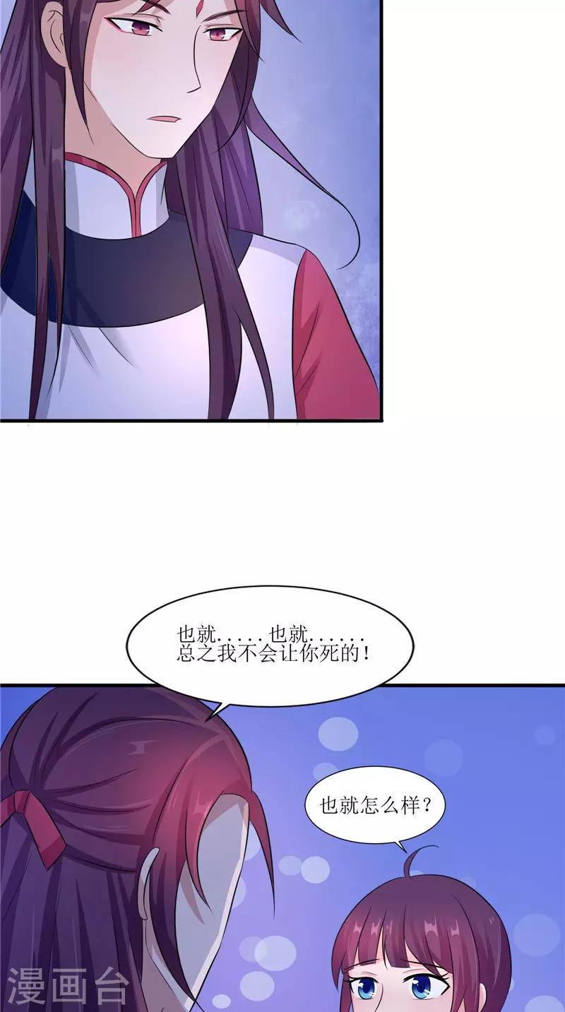 第39话 道路凶险-第39话