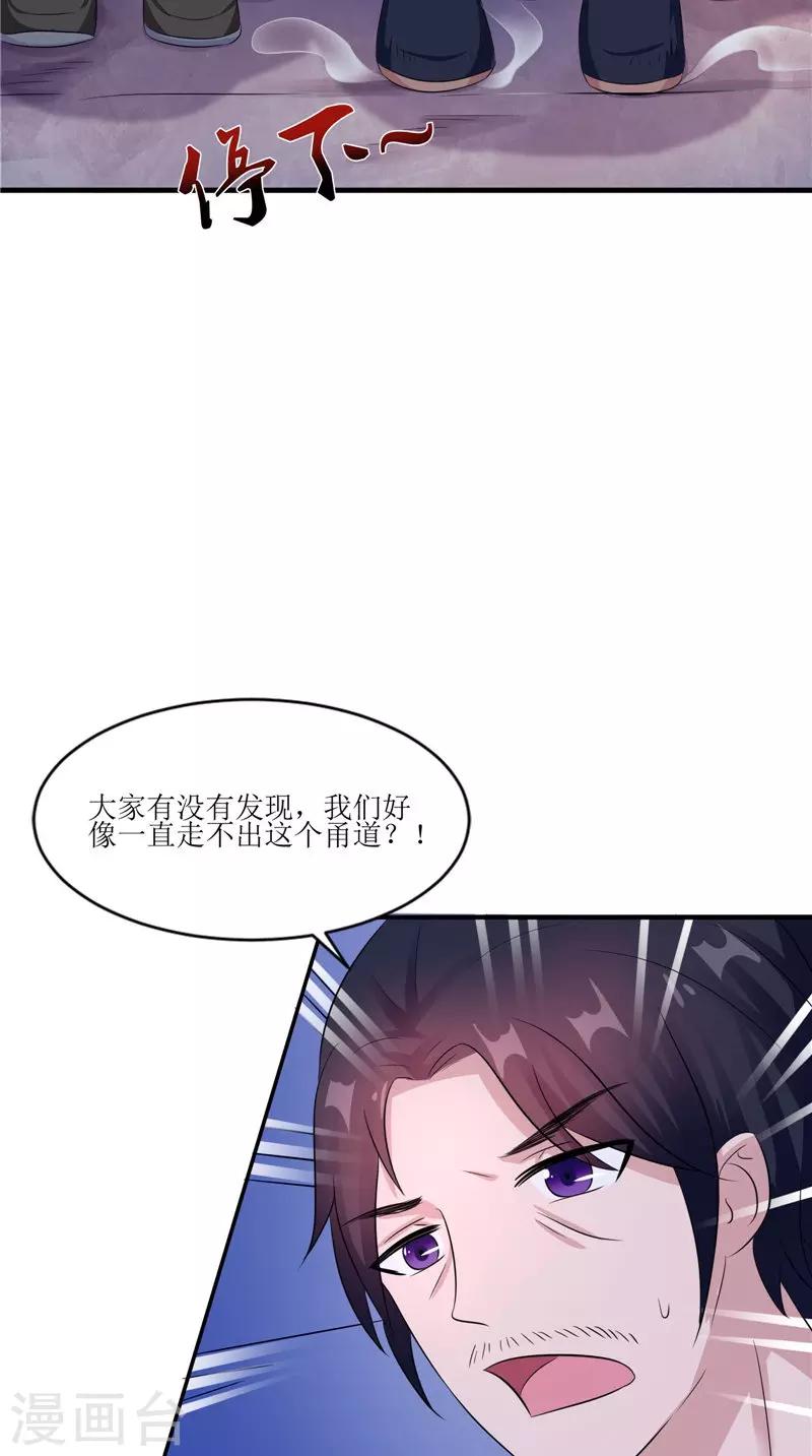 第39话 道路凶险-第39话