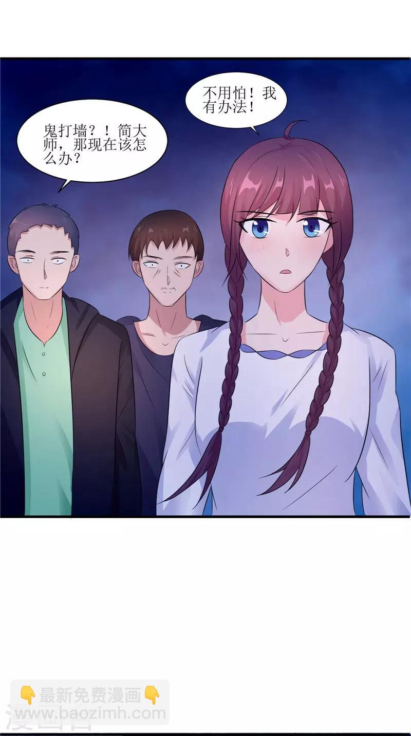 第39话 道路凶险-第39话