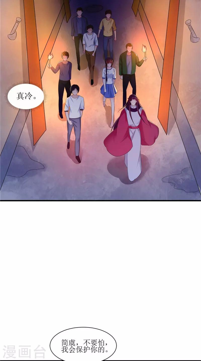 第39话 道路凶险-第39话