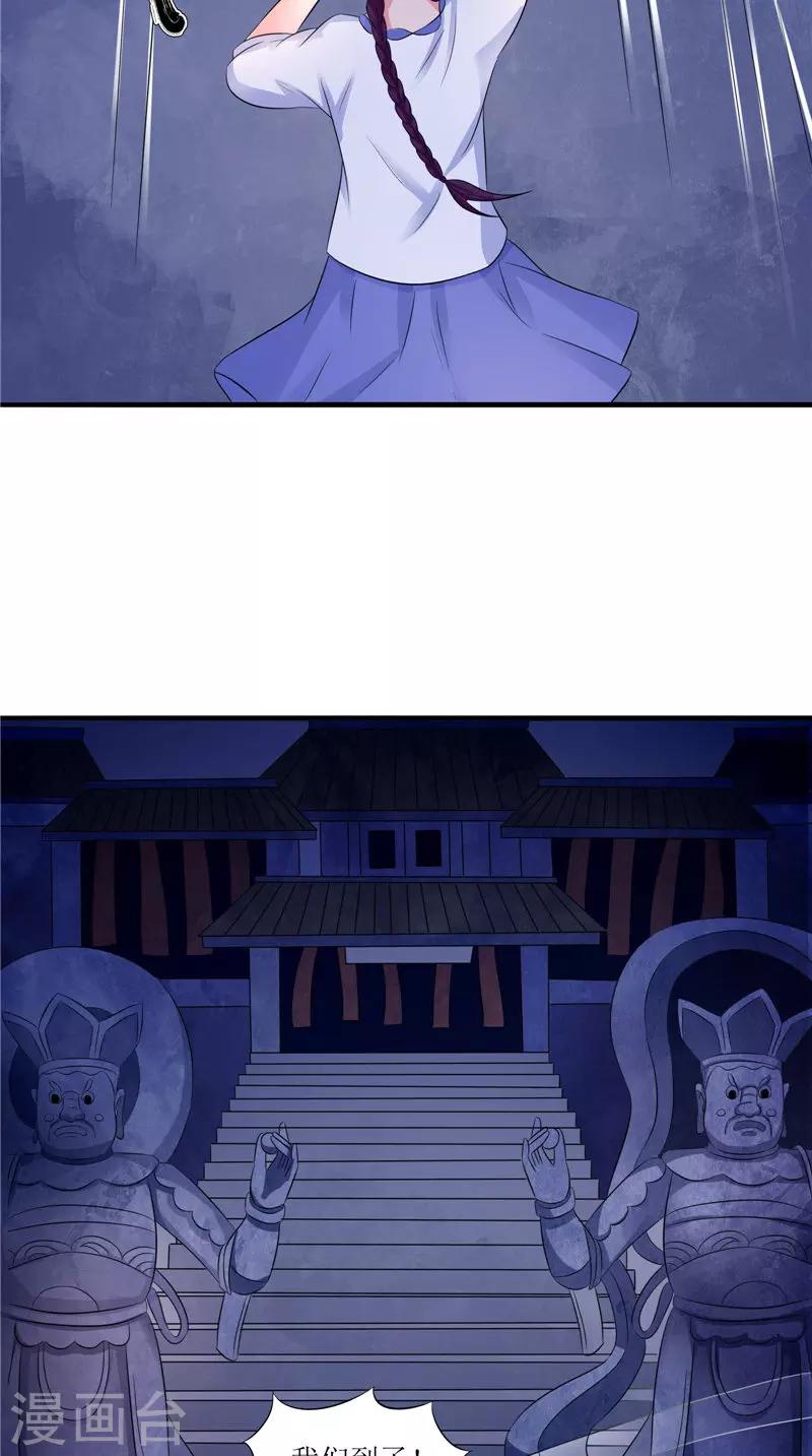 第39话 道路凶险-第39话