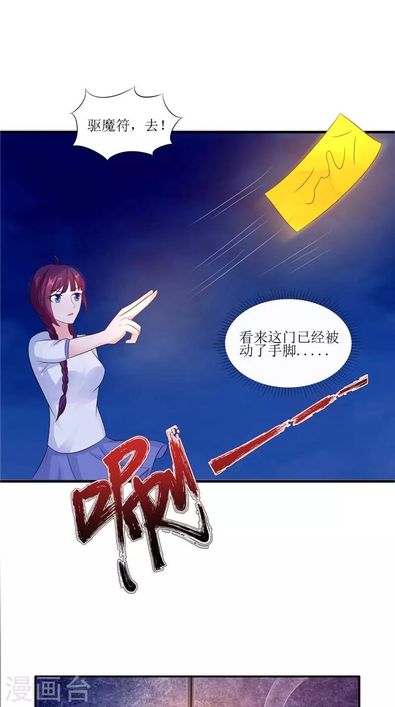 第39话 道路凶险-第39话