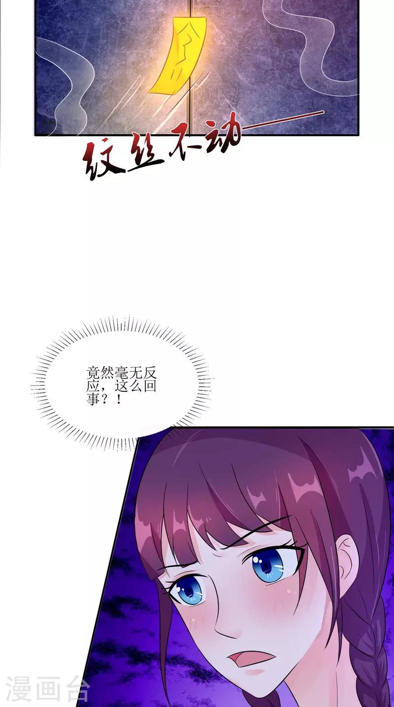 第39话 道路凶险-第39话