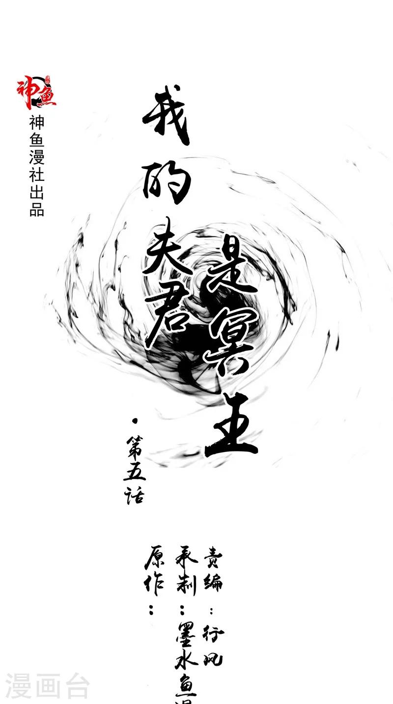 第5话 交易-第5话