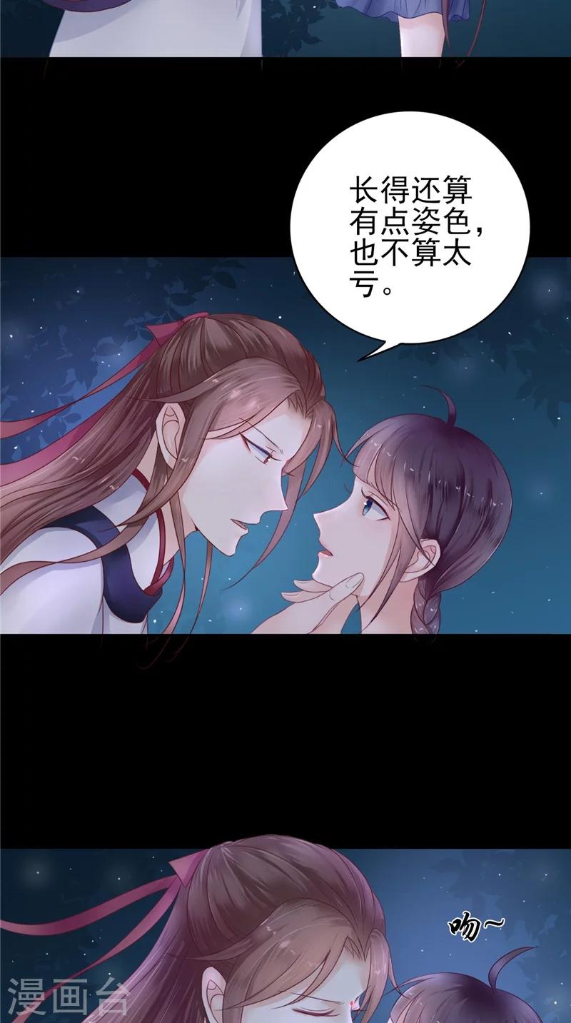 第5话 交易-第5话