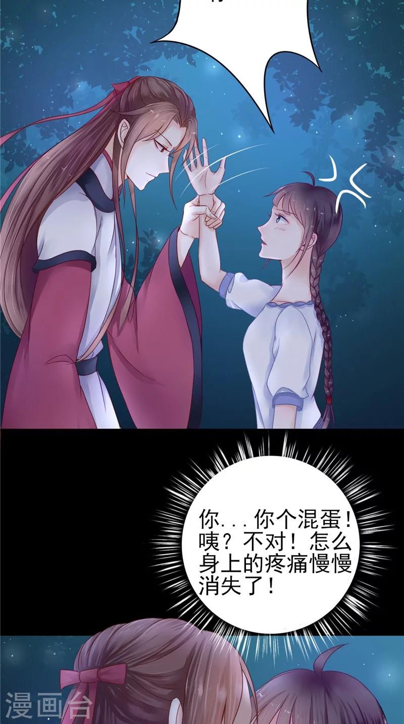 第5话 交易-第5话