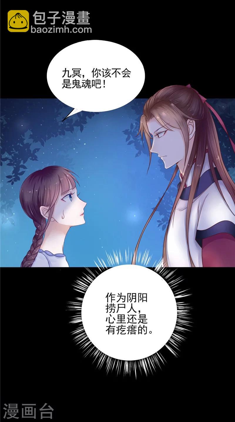 第5话 交易-第5话