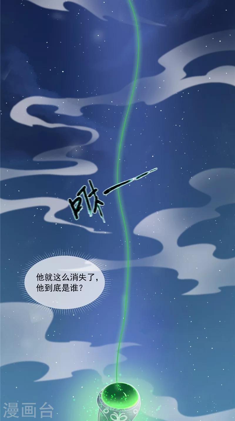 第5话 交易-第5话