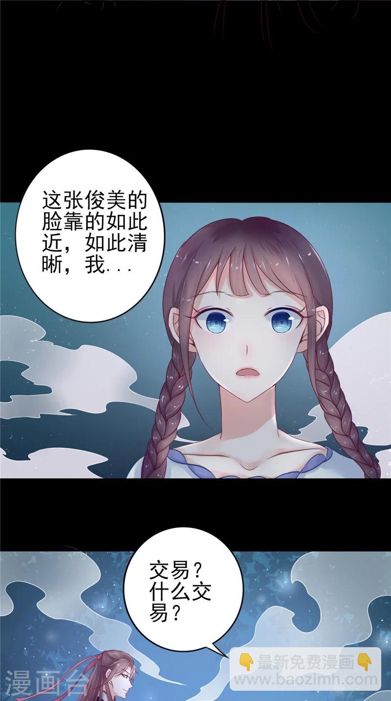 第5话 交易-第5话