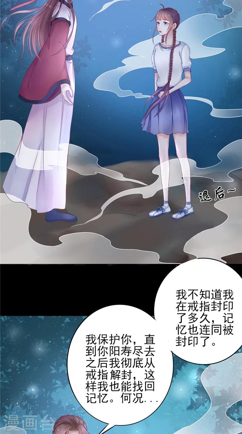 第5话 交易-第5话