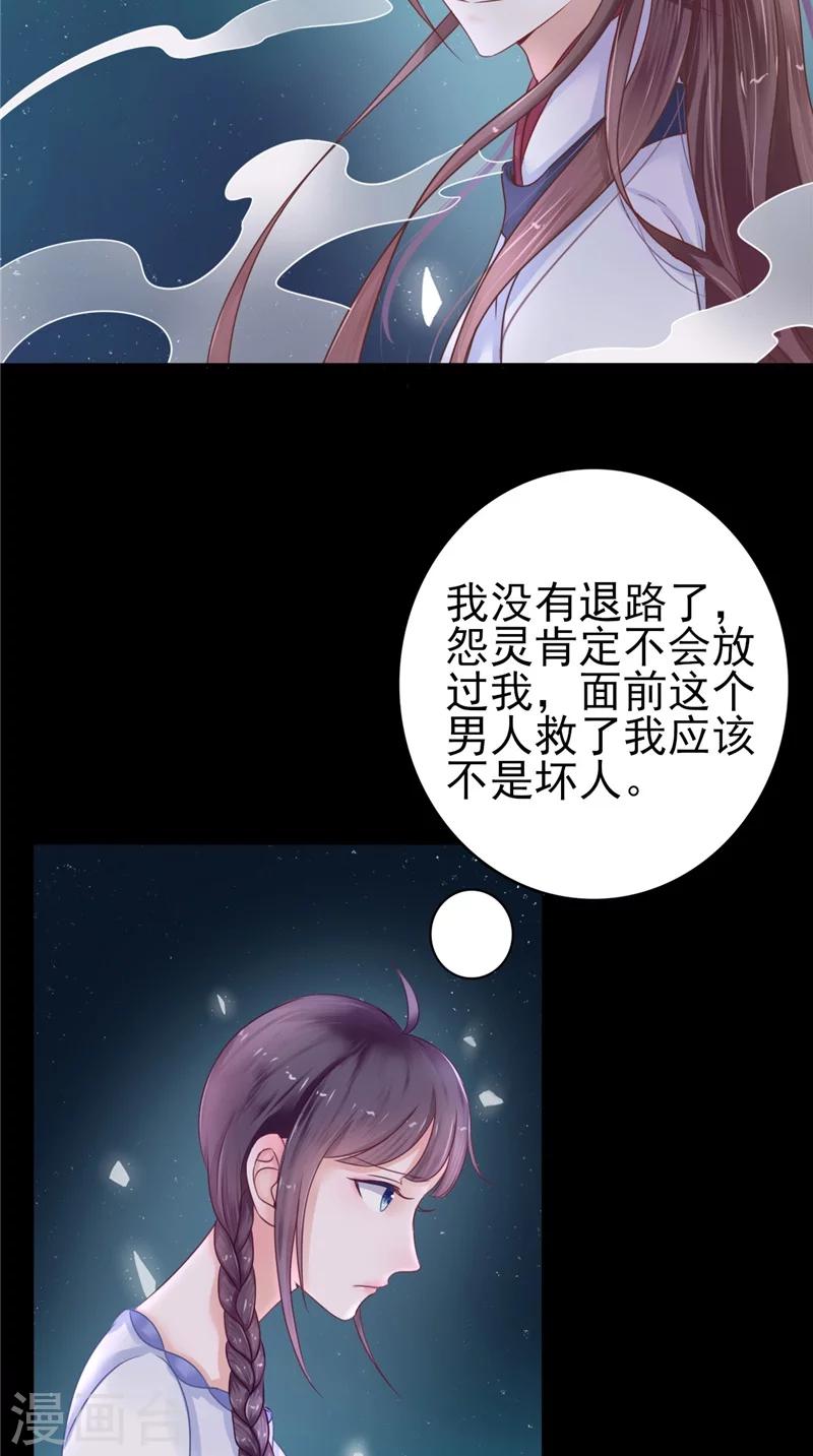 第5话 交易-第5话