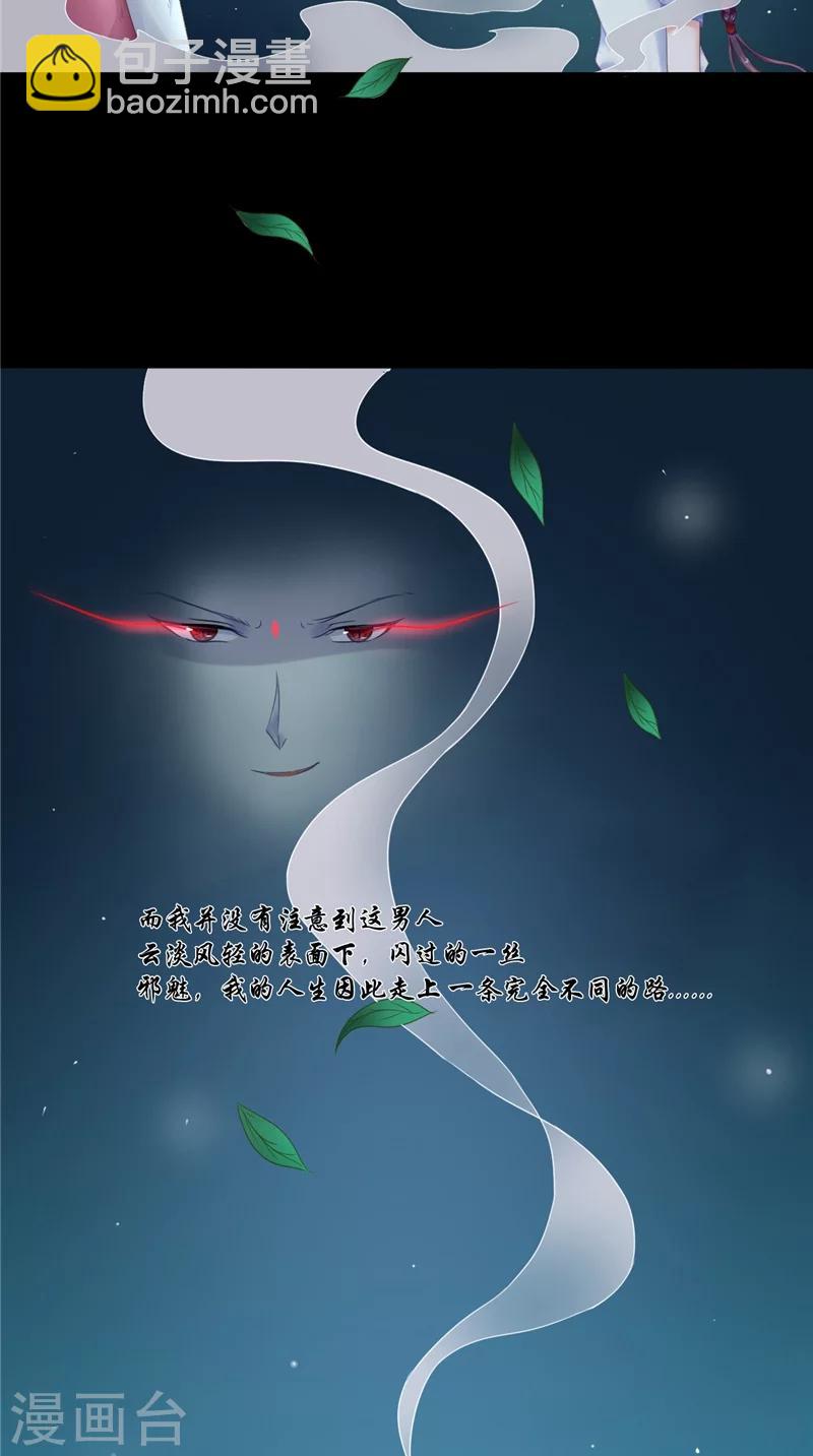 第5话 交易-第5话