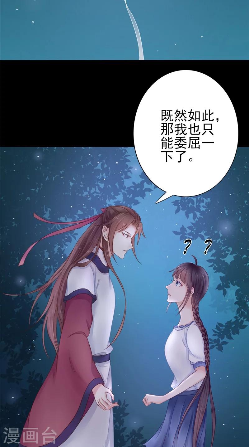 第5话 交易-第5话