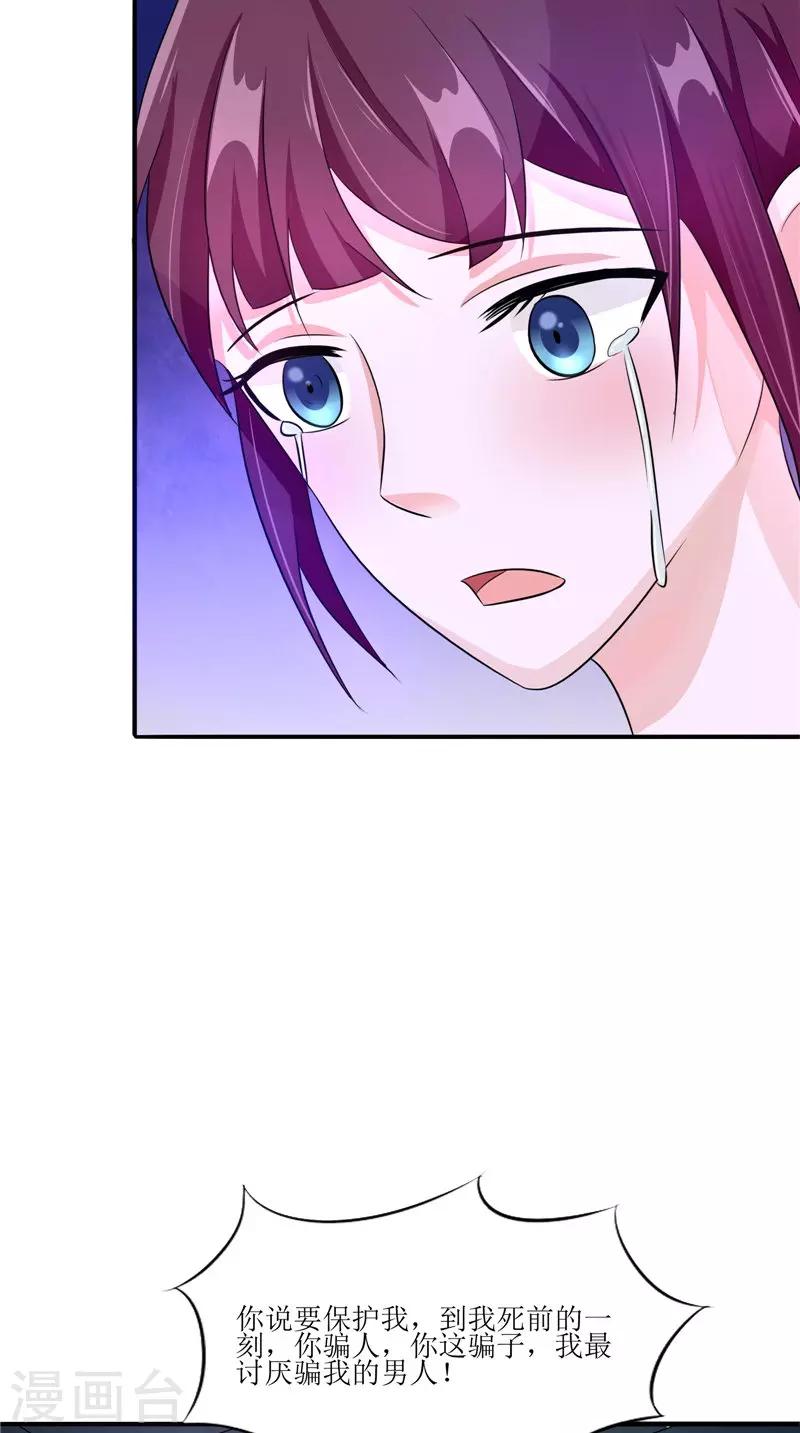 第41话 是时候结束了-第41话