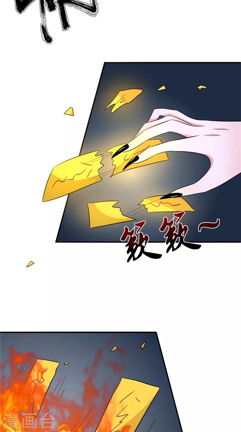 第41话 是时候结束了-第41话