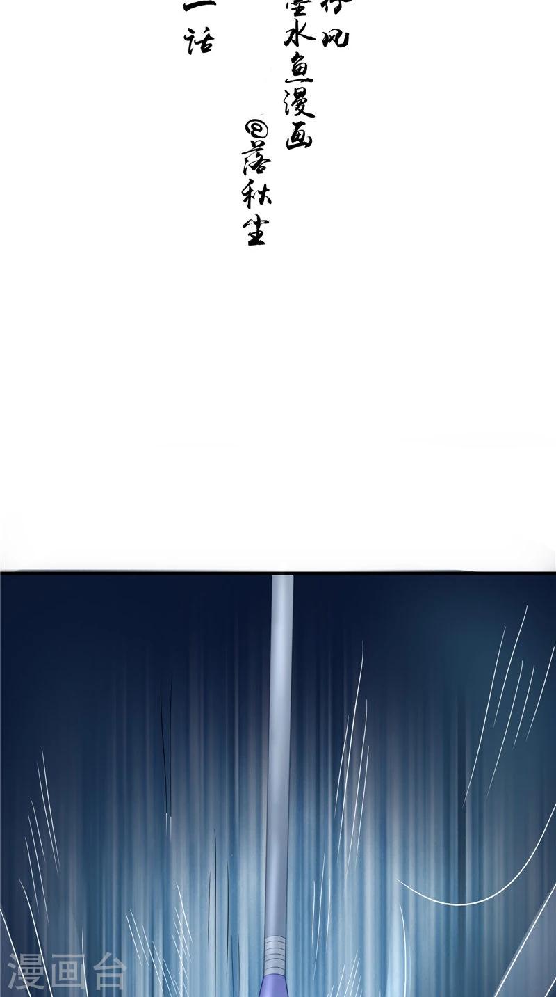 第41话 是时候结束了-第41话